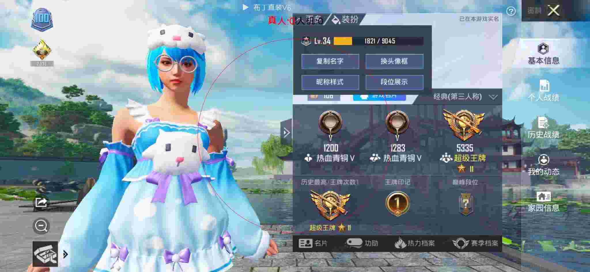 和平精英布丁直装透视 - 和平辅助年卡辅助预览图